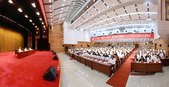 2024年秋季学期开学典礼举行-中共黑龙江省委党校 & 黑龙江省行政学院